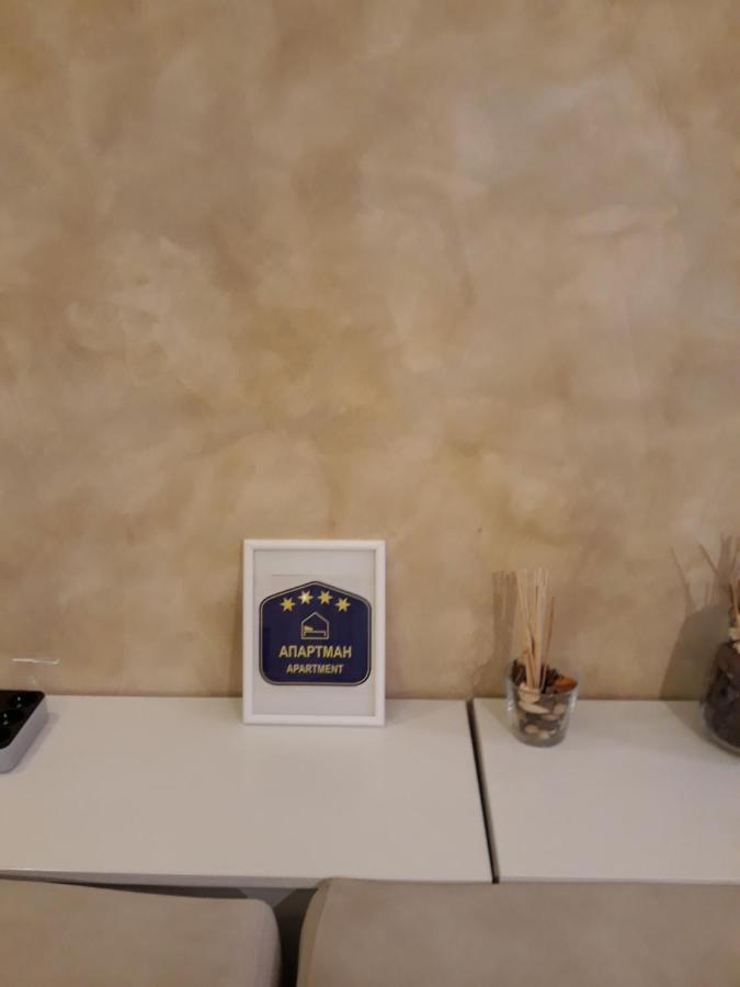 Apartman Centar Bg Belgrade Extérieur photo